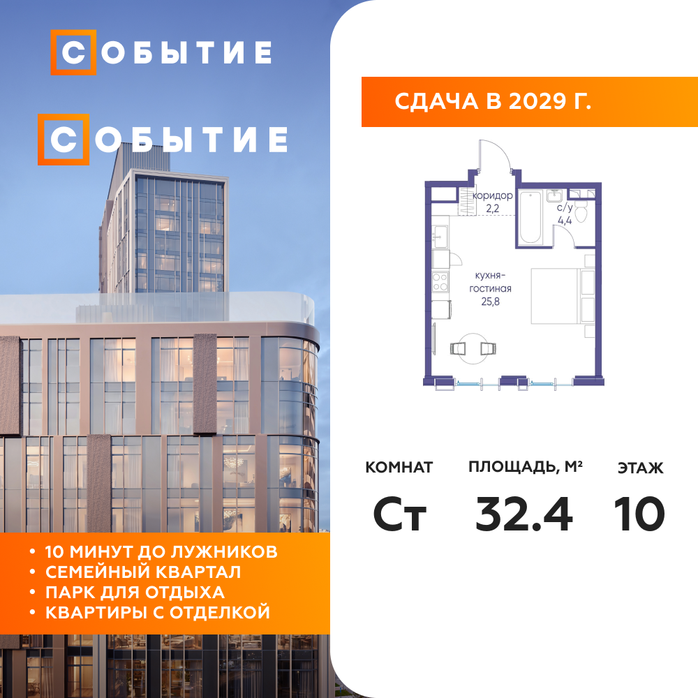 Планировка Студийная планировка в ЖК "Событие"