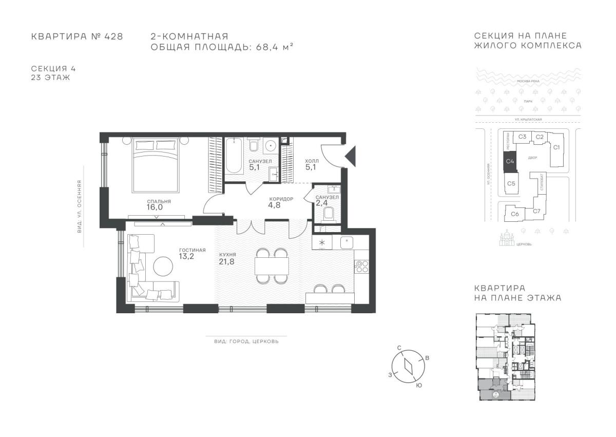 Планировка 2-комнатная квартира в ЖК "Крылатская, 33"