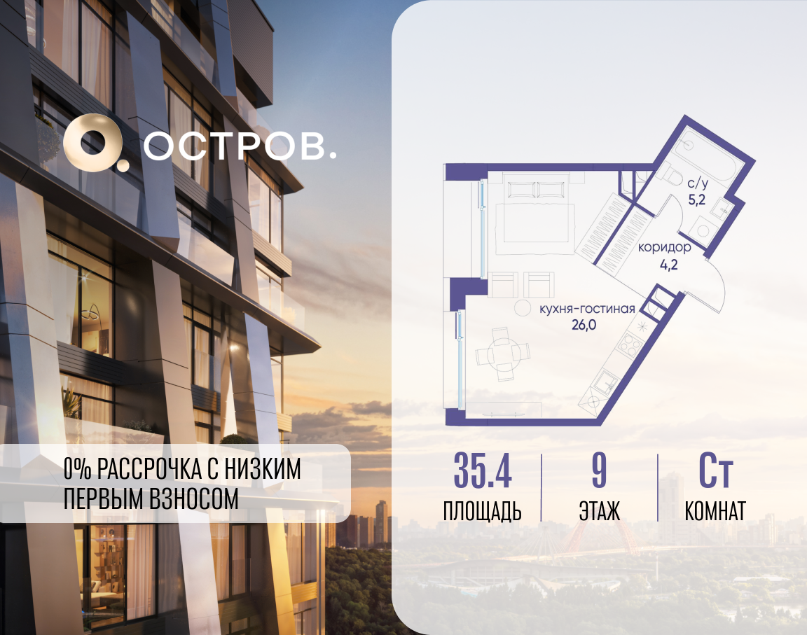 Планировка Студийная планировка в ЖК "Остров"