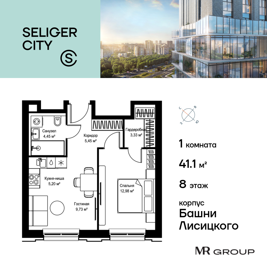 Планировка 1-комнатная квартира в ЖК "Селигер Сити"