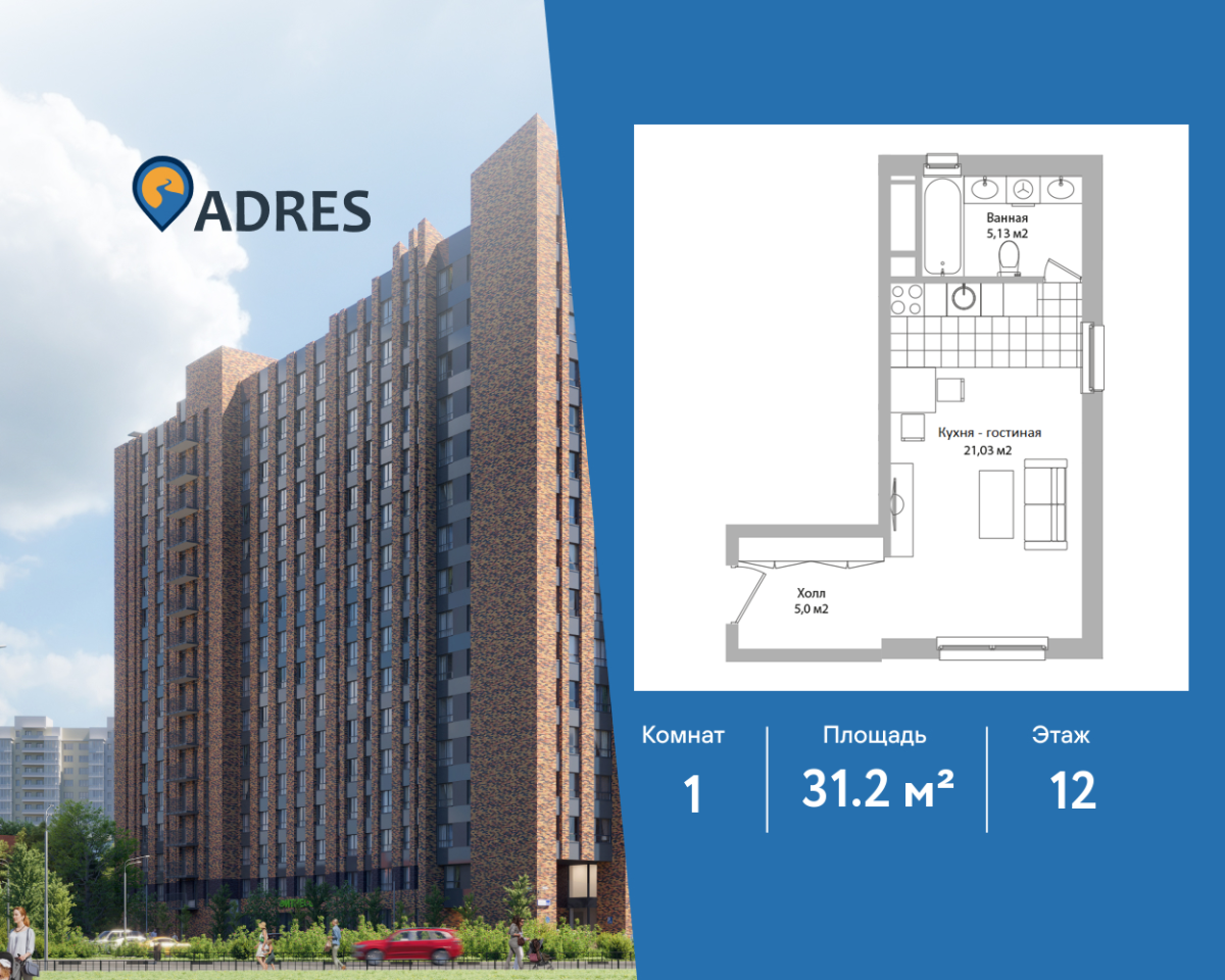Планировка Студийная планировка в Инвест-отель "Адрес"
