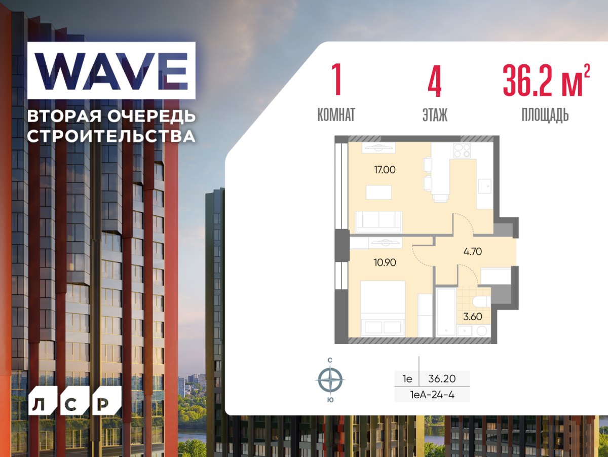 Планировка 1-комнатная квартира в ЖК WAVE (Вейв)