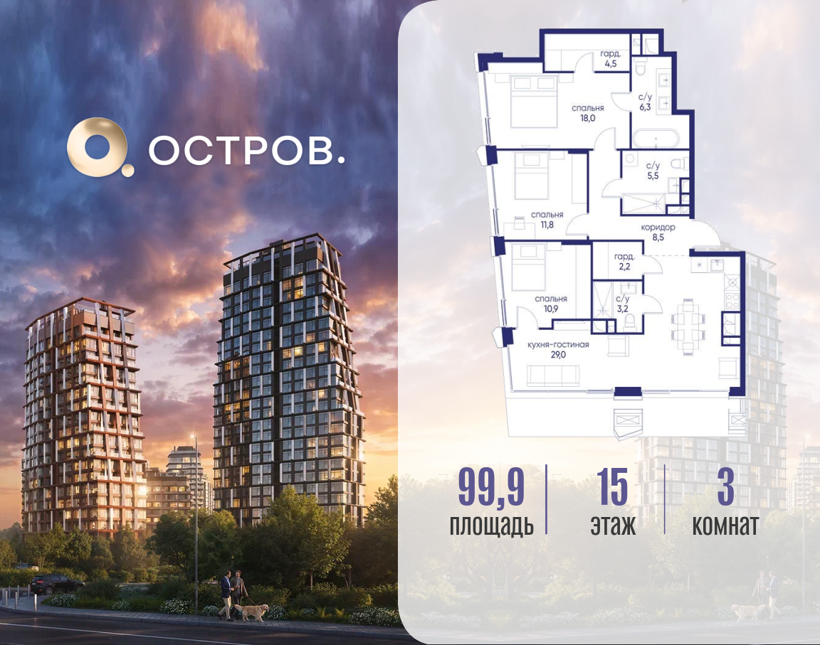 Планировка 3-комнатная квартира в ЖК "Остров"