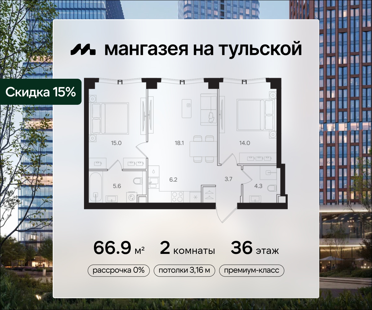 Планировка 2-комнатная квартира в ЖК "Мангазея на Тульской"