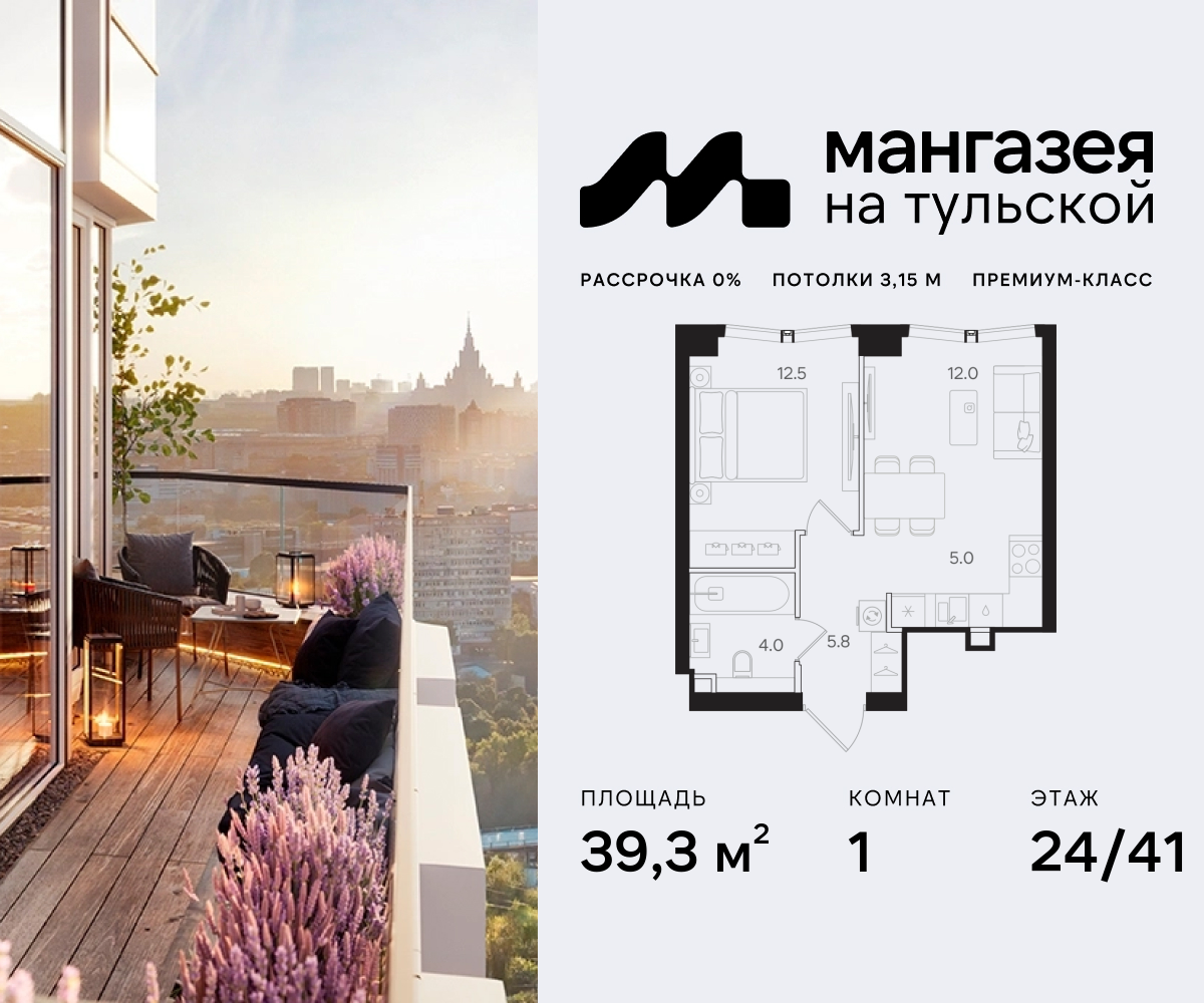 Планировка 1-комнатная квартира в ЖК "Мангазея на Тульской"