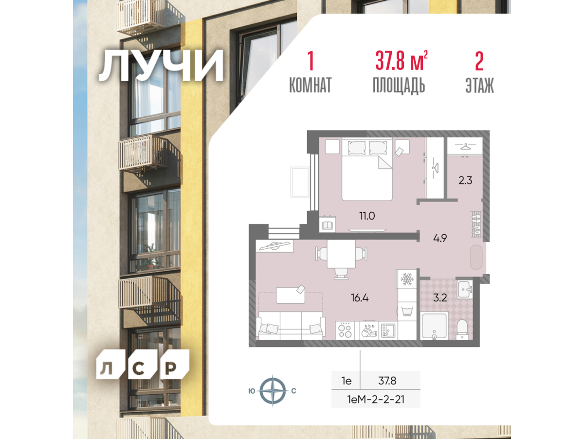 Планировка 1-комнатная квартира в ЖК "Лучи"