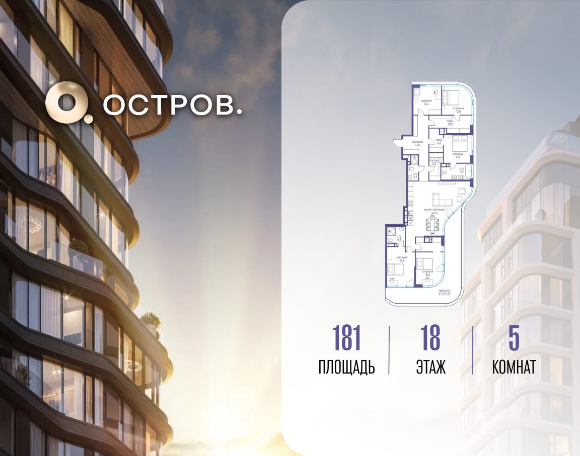 Планировка 1-комнатная квартира в ЖК "Остров"