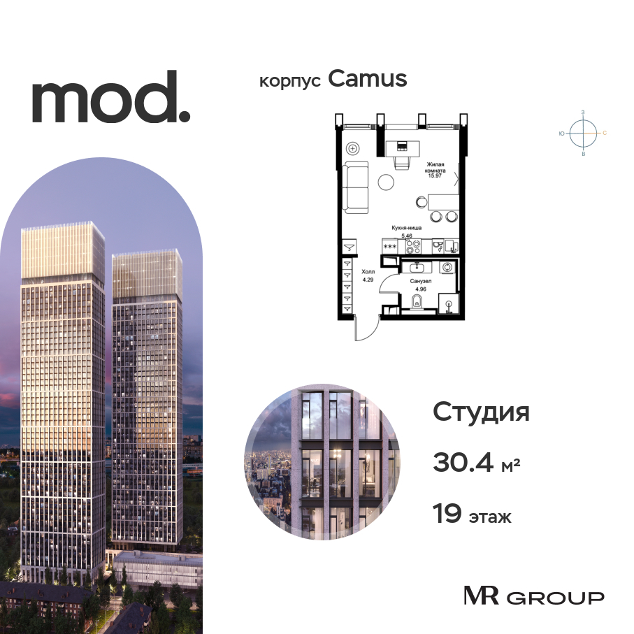 Планировка Студийная планировка в ЖК MOD (МОД)