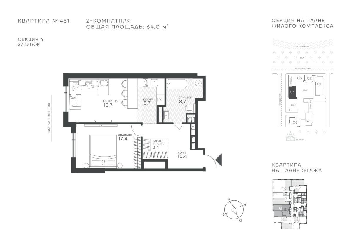 Планировка Студийная планировка в ЖК "Крылатская, 33"
