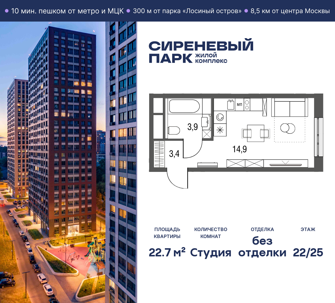 Планировка Студийная планировка в ЖК "Сиреневый парк"