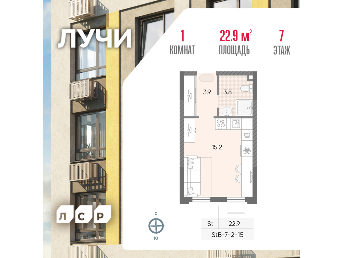 Планировка Студийная планировка в ЖК "Лучи"