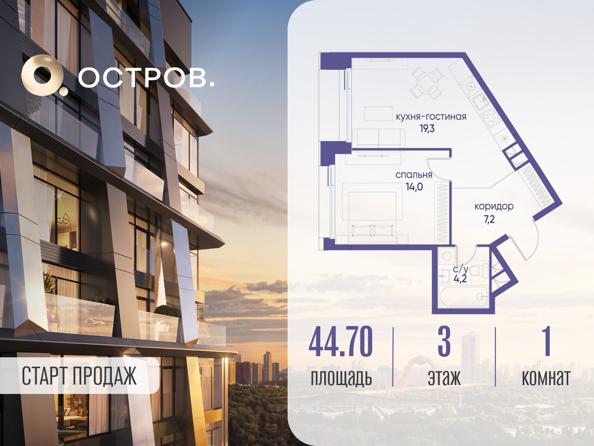 Планировка 1-комнатная квартира в ЖК "Остров"