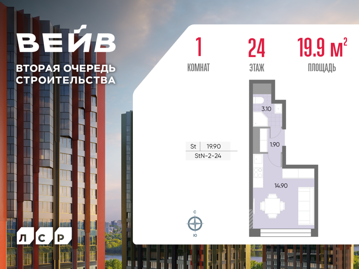 Планировка Студийная планировка в ЖК WAVE (Вейв)