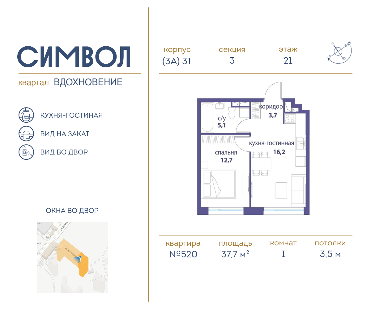 Планировка 1-комнатная квартира в ЖК "Символ"