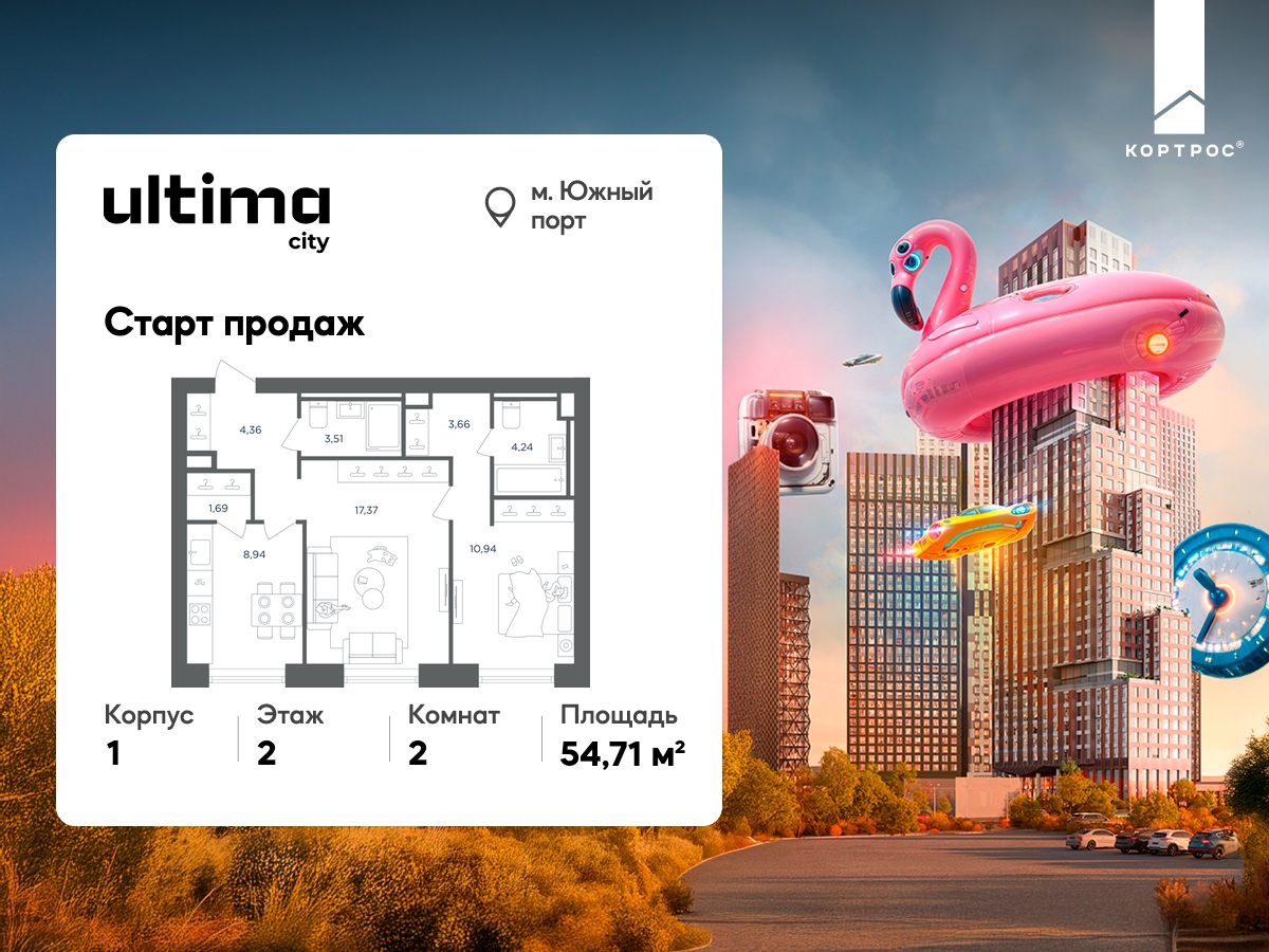 Планировка 2-комнатная квартира в ЖК  Ultima City (Ультима Сити)