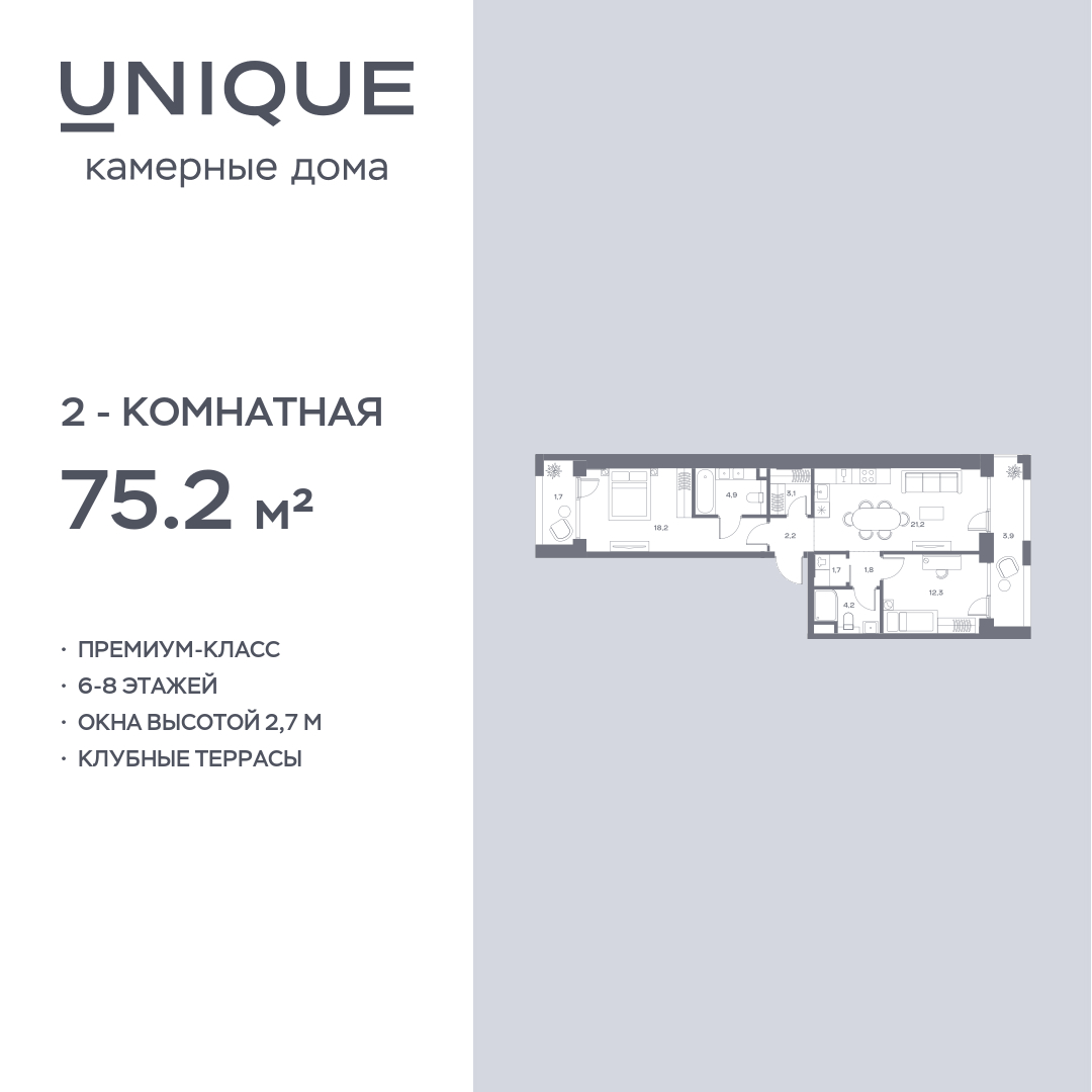 Планировка 2-комнатная квартира в ЖК Soul (Соул)