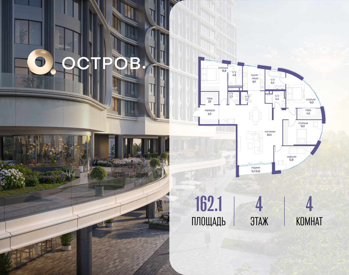 Планировка 4-комнатная квартира в ЖК "Остров"