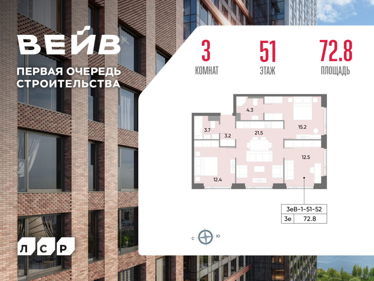 Планировка 3-комнатная квартира в ЖК WAVE (Вейв)