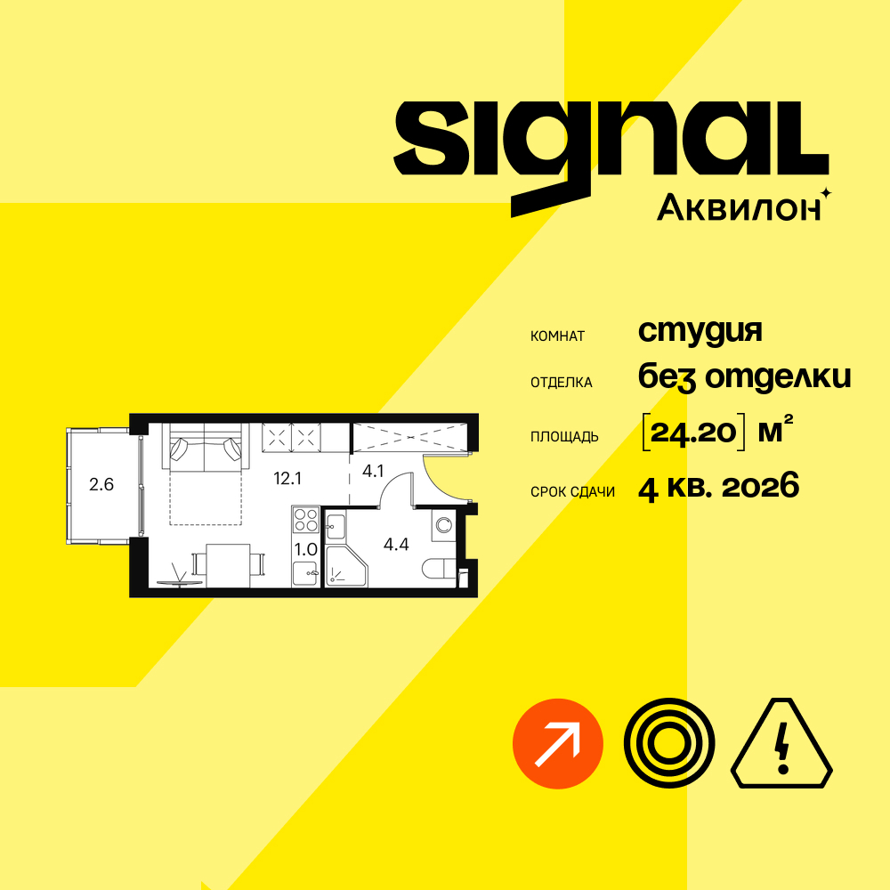 Планировка Студийная планировка в ЖК "Аквилон Signal" (Аквилон Сигнал)