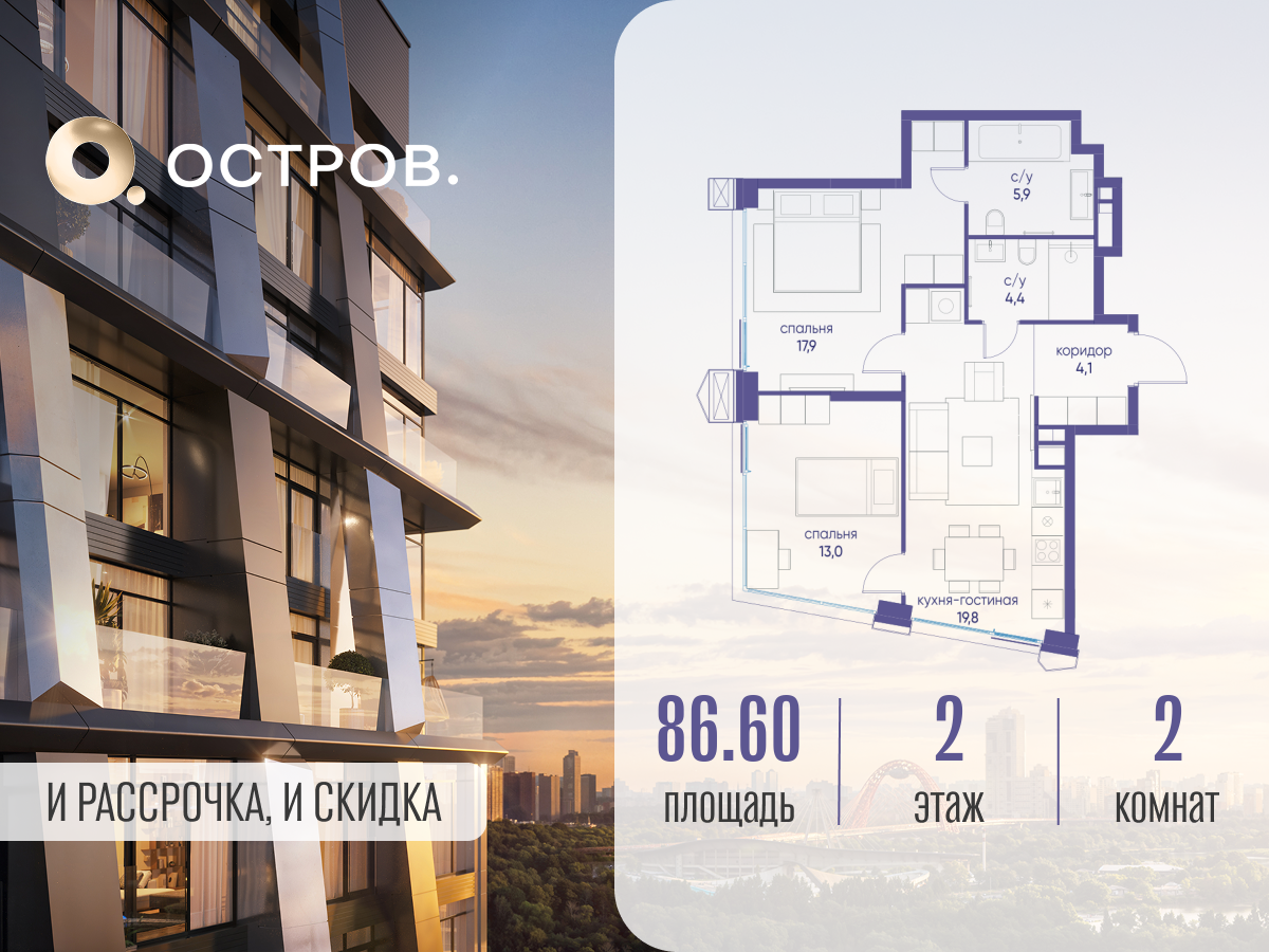 Планировка 2-комнатная квартира в ЖК "Остров"