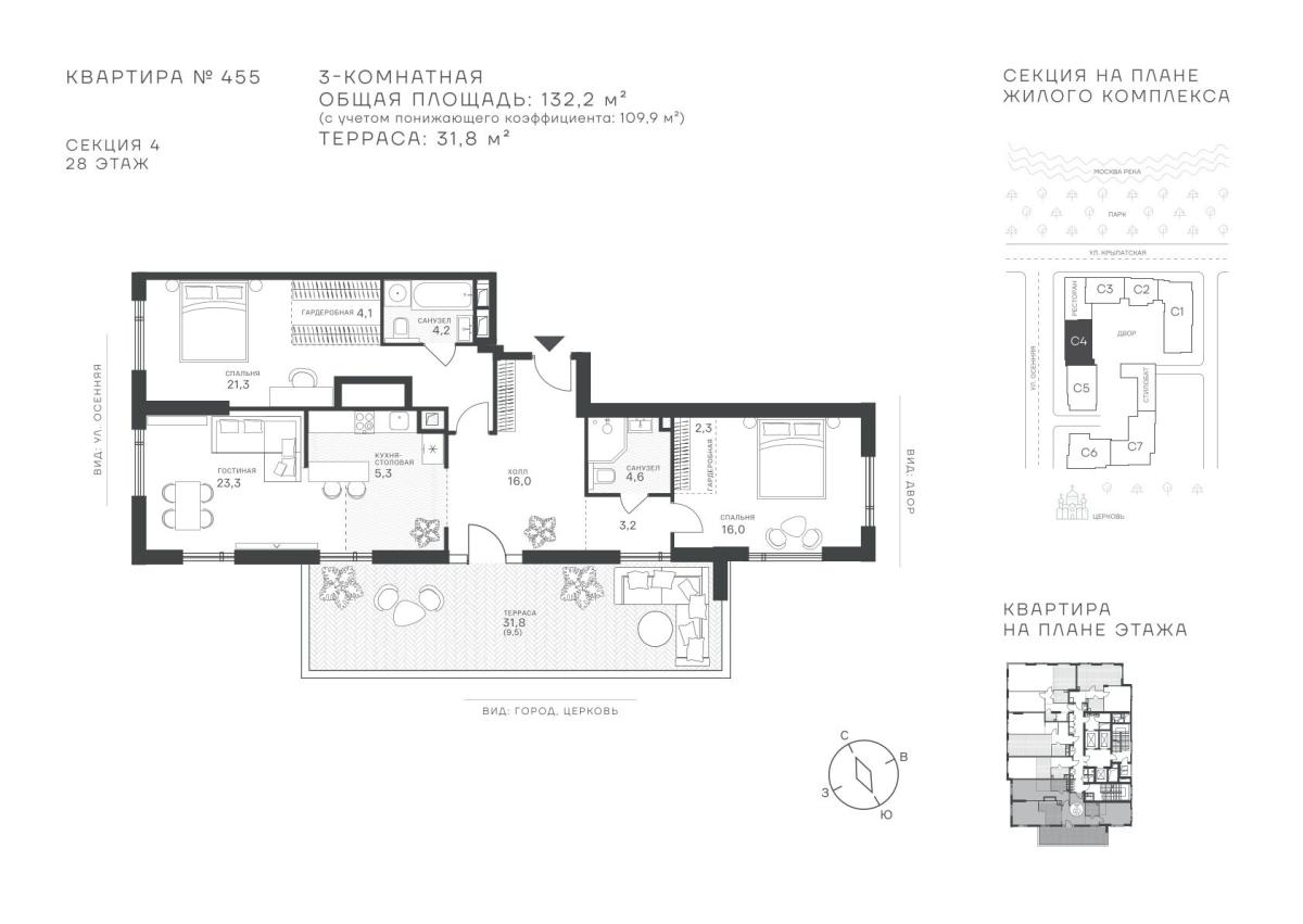 Планировка 3-комнатная квартира в ЖК "Крылатская, 33"