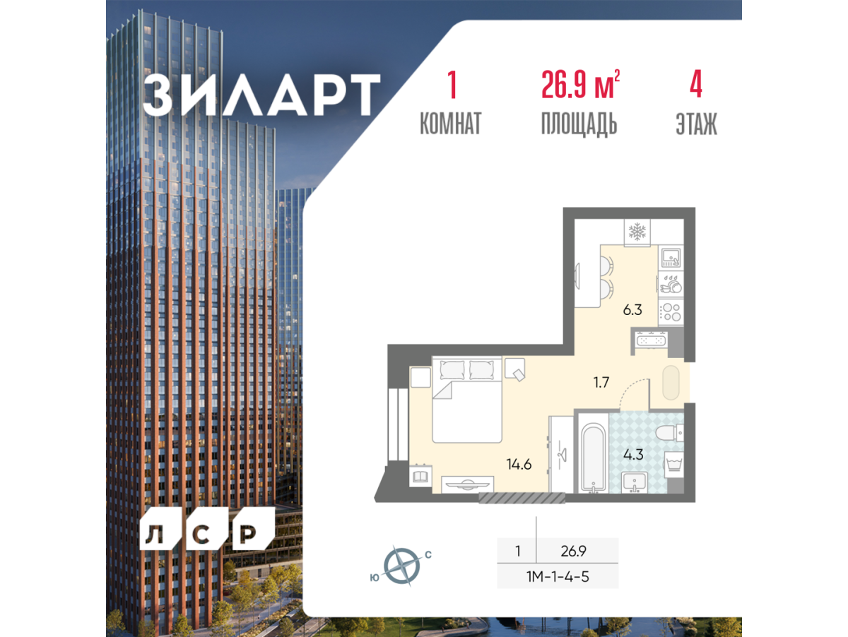 Планировка 1-комнатная квартира в ЖК "ЗИЛАРТ"