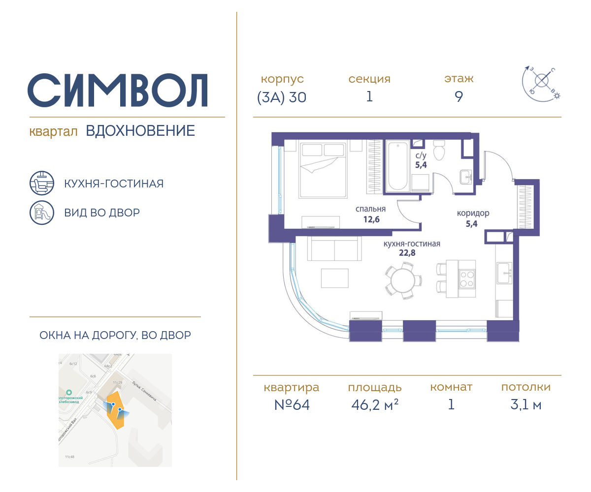 Планировка 1-комнатная квартира в ЖК "Символ"