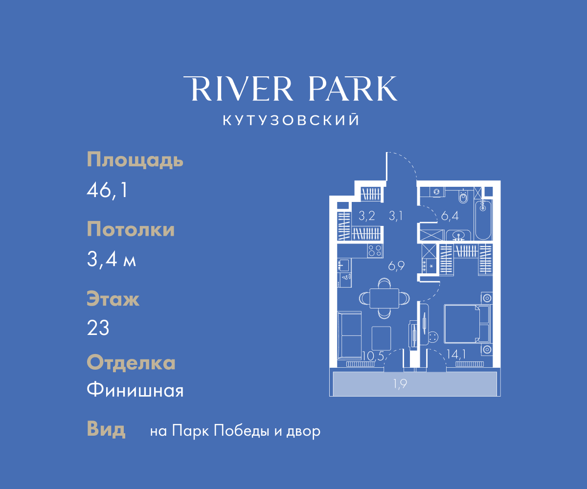 Планировка 1-комнатная квартира в ЖК "River Park Кутузовский" (Ривер парк Кутузовский)