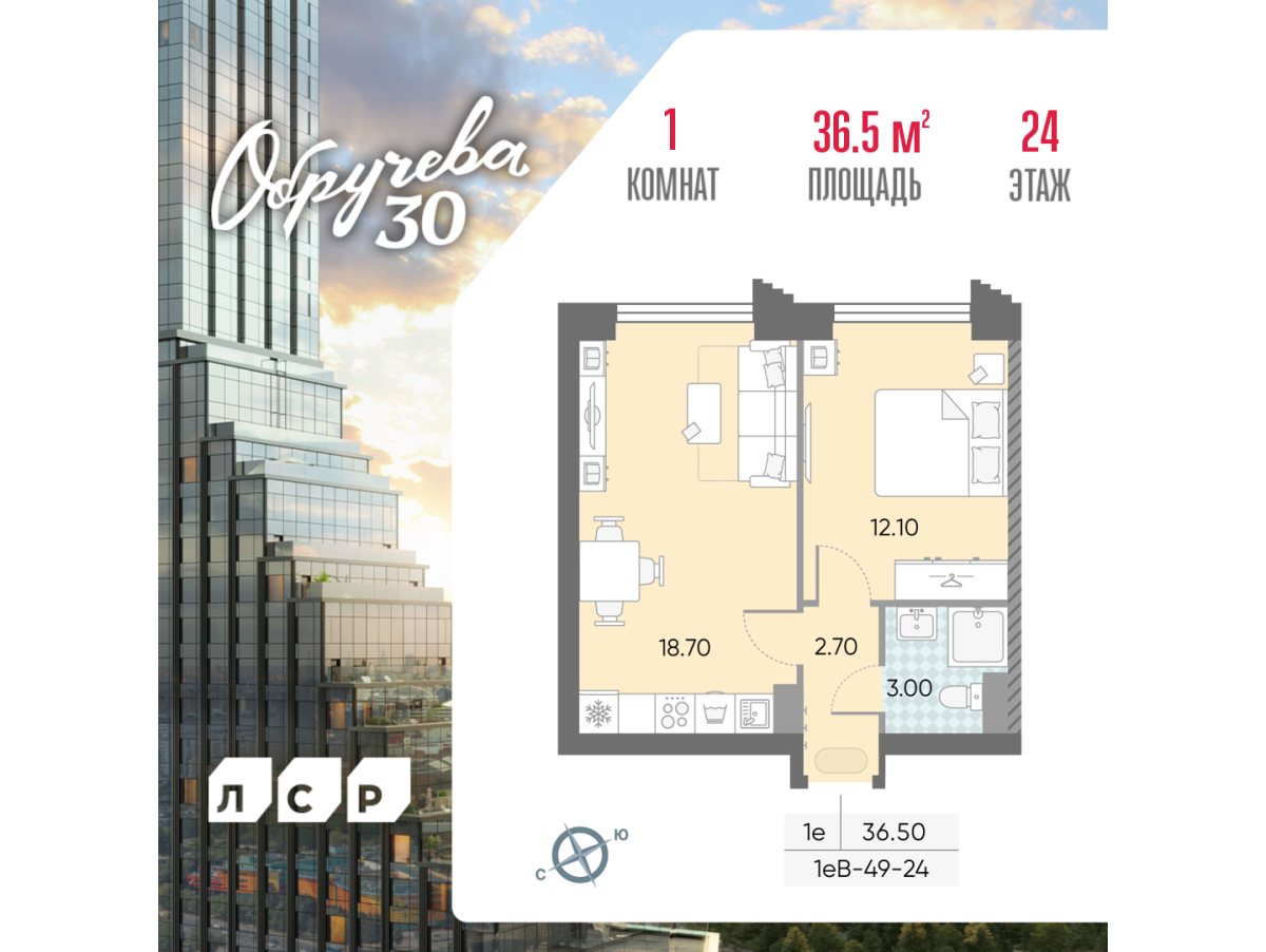 Планировка 1-комнатная квартира в ЖК "Обручева 30"