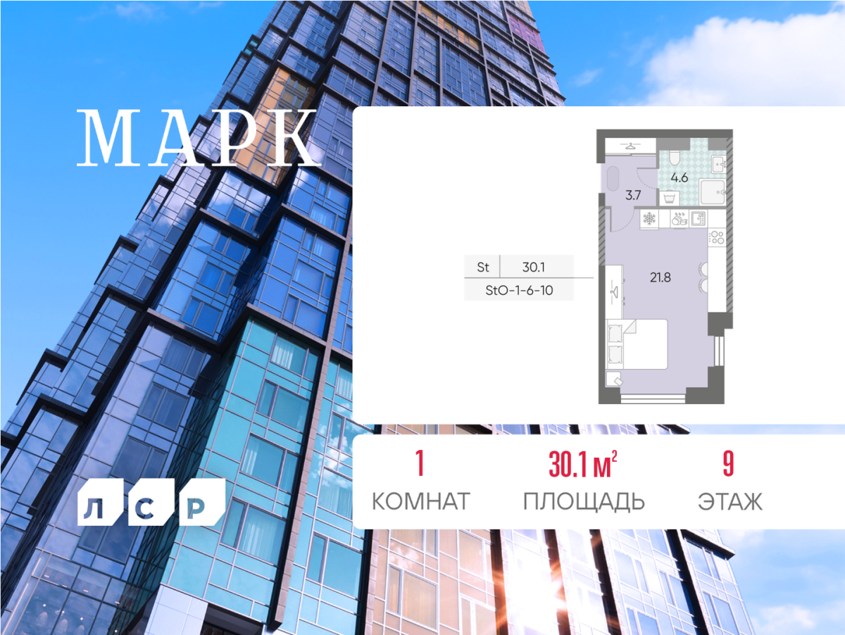 Планировка Студийная планировка в ЖК "Марк"
