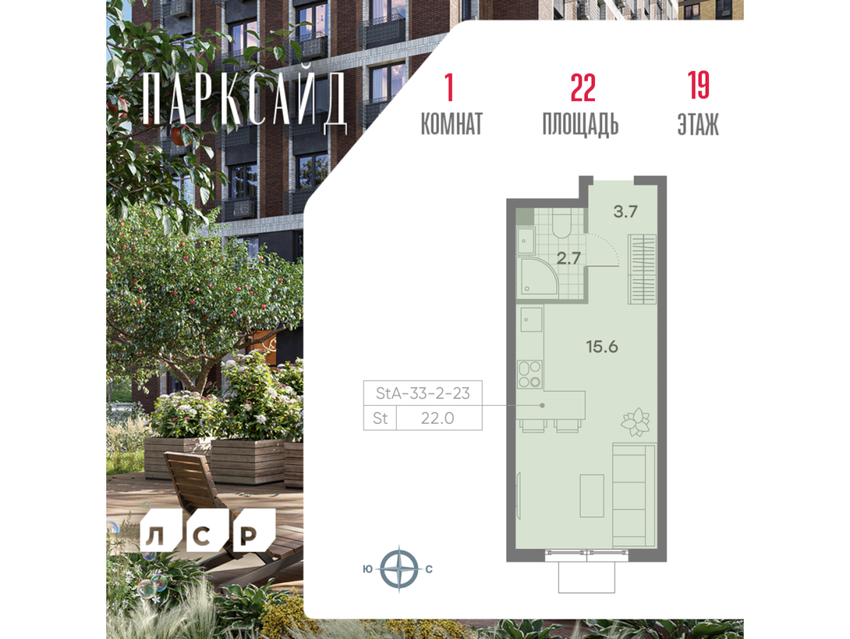Планировка Студийная планировка в ЖК "Парксайд"