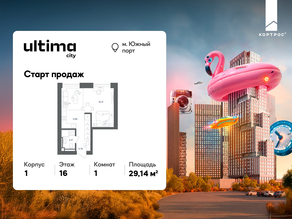 Планировка 1-комнатная квартира в ЖК  Ultima City (Ультима Сити)