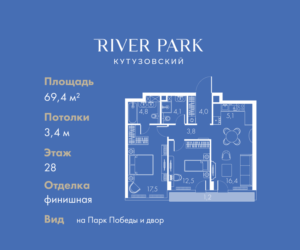 Планировка 2-комнатная квартира в ЖК "River Park Кутузовский" (Ривер парк Кутузовский)