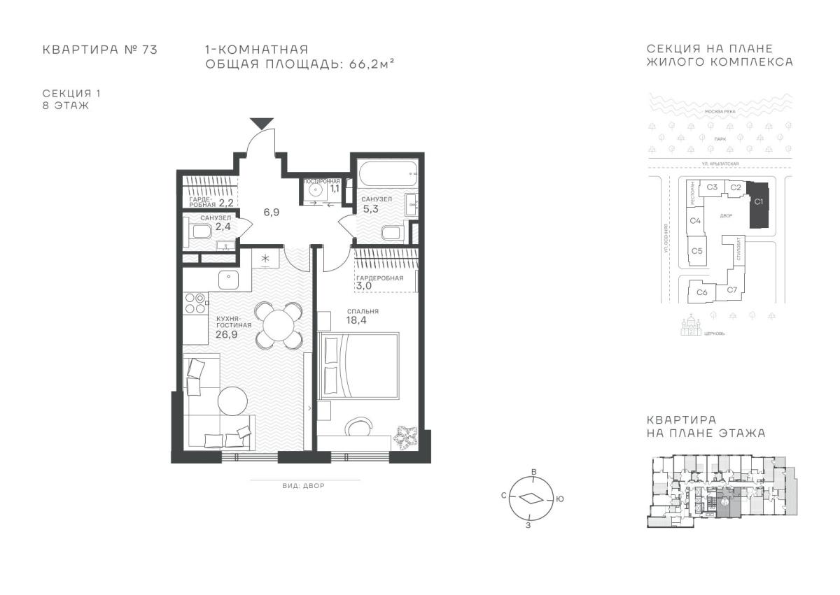 Планировка 1-комнатная квартира в ЖК "Крылатская, 33"