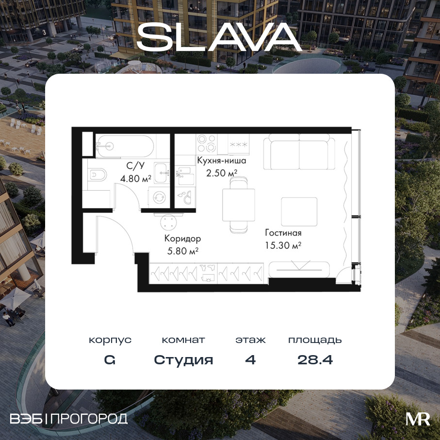 Планировка Студийная планировка в ЖК Slava (Слава)