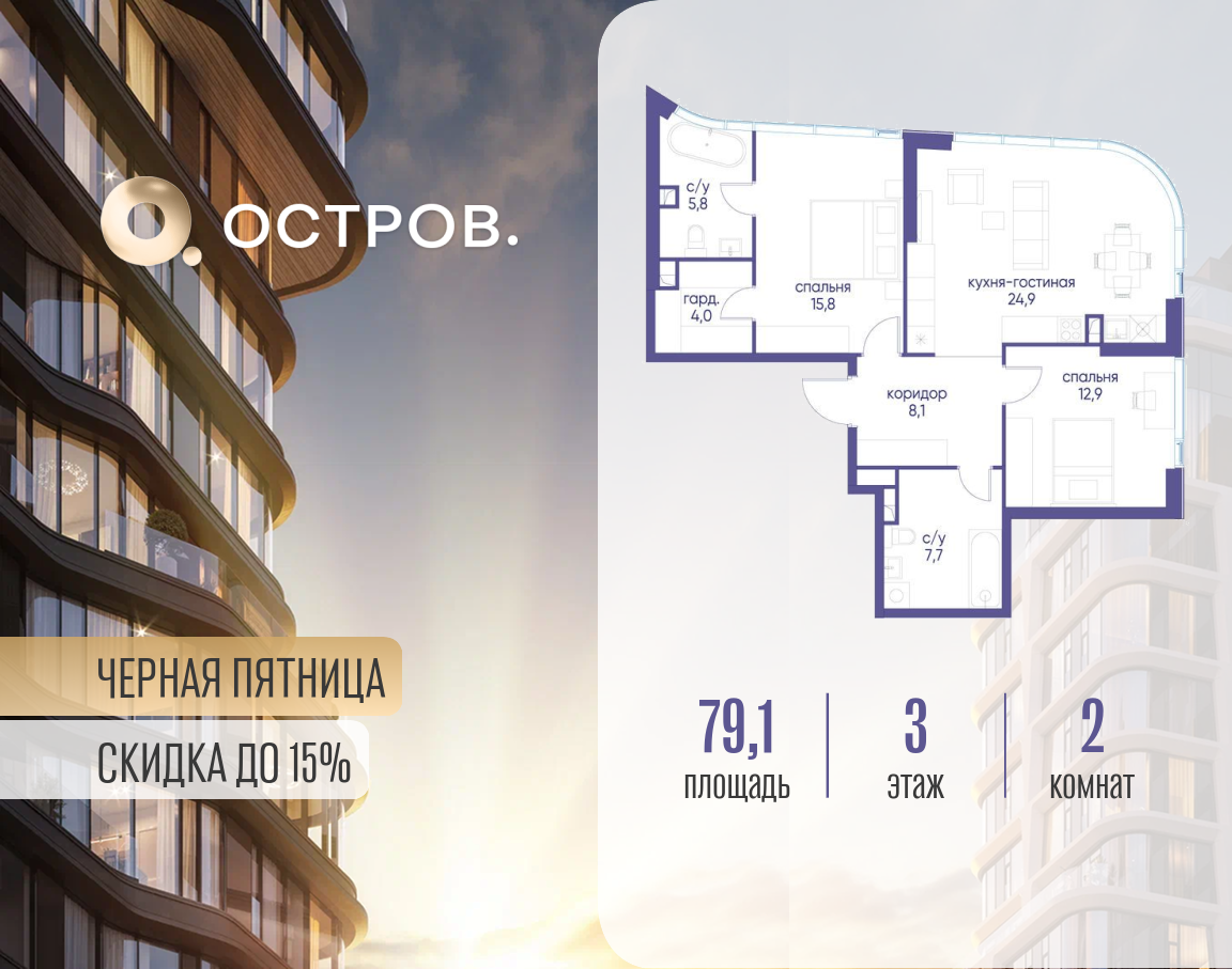 Планировка 1-комнатная квартира в ЖК "Остров"