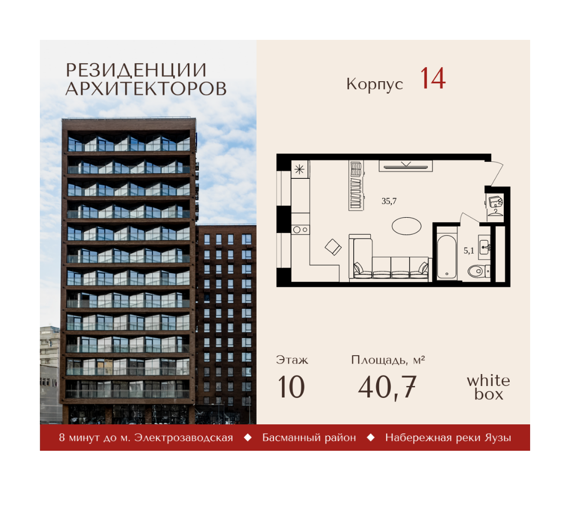 Планировка 1-комнатная квартира в ЖК "Резиденции Архитекторов"