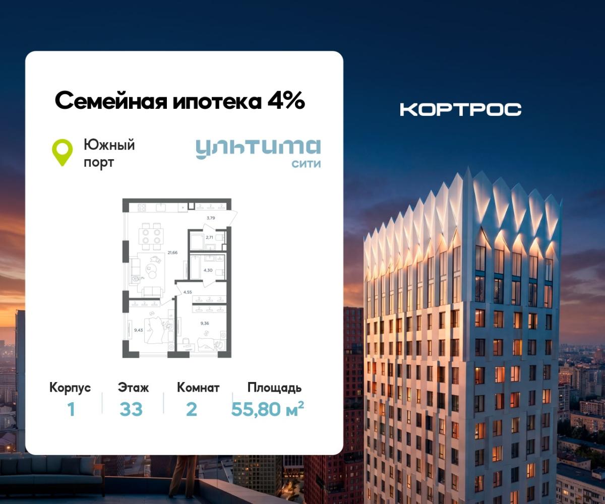 Планировка 2-комнатная квартира в ЖК "УЛЬТИМА Сити"