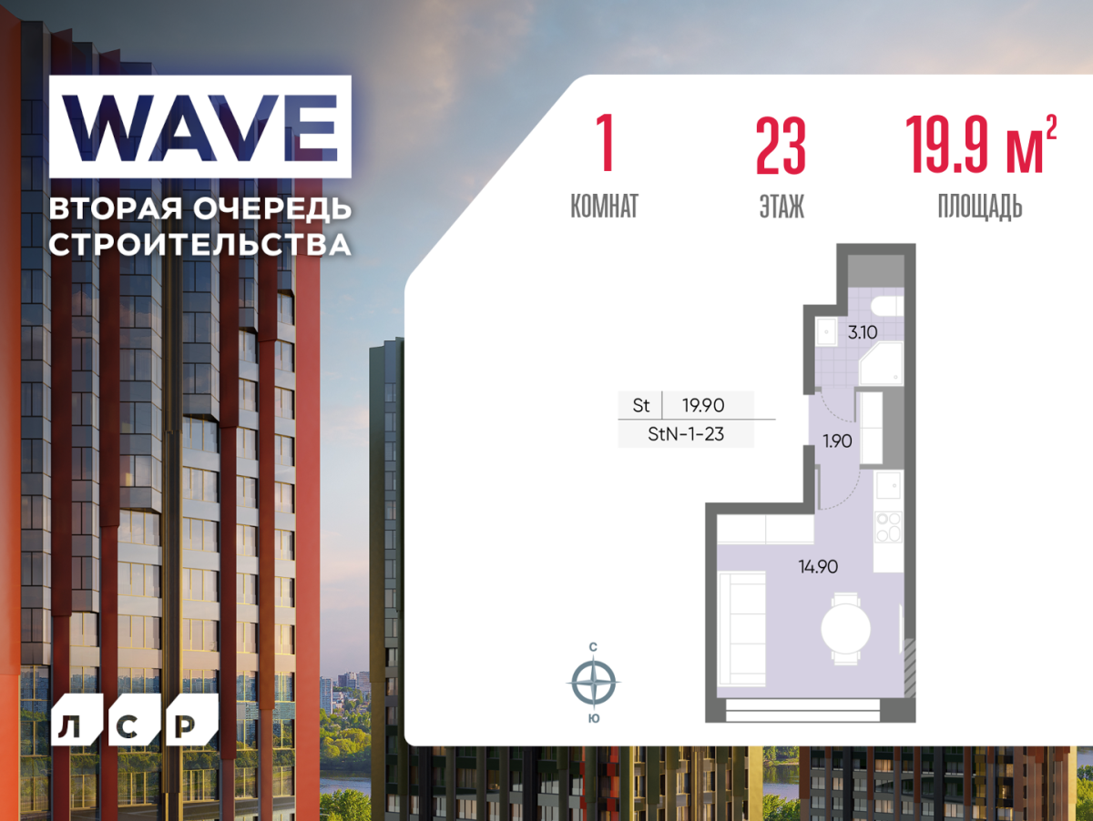 Планировка Студийная планировка в ЖК WAVE (Вейв)