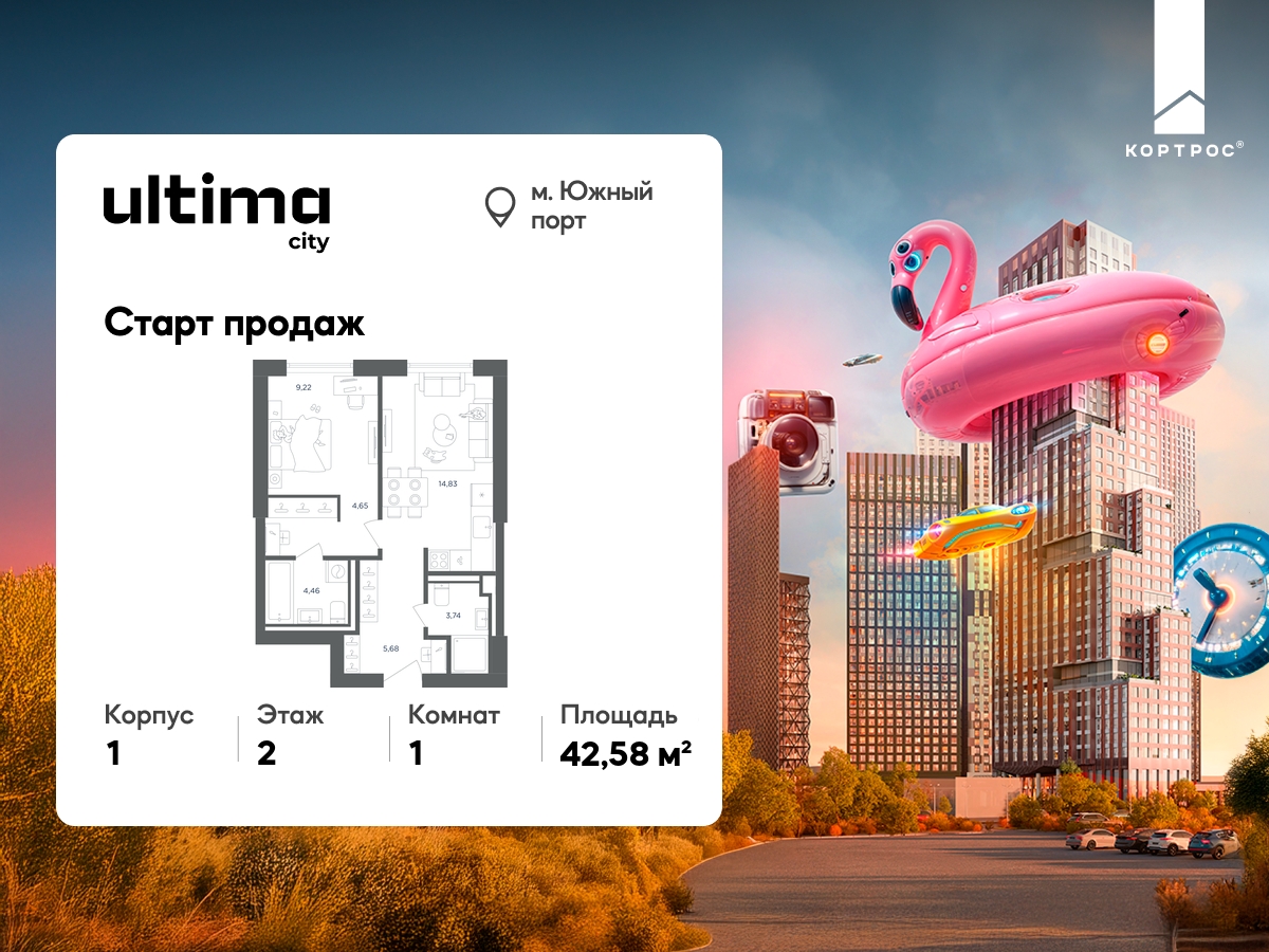 Планировка 1-комнатная квартира в ЖК  Ultima City (Ультима Сити)