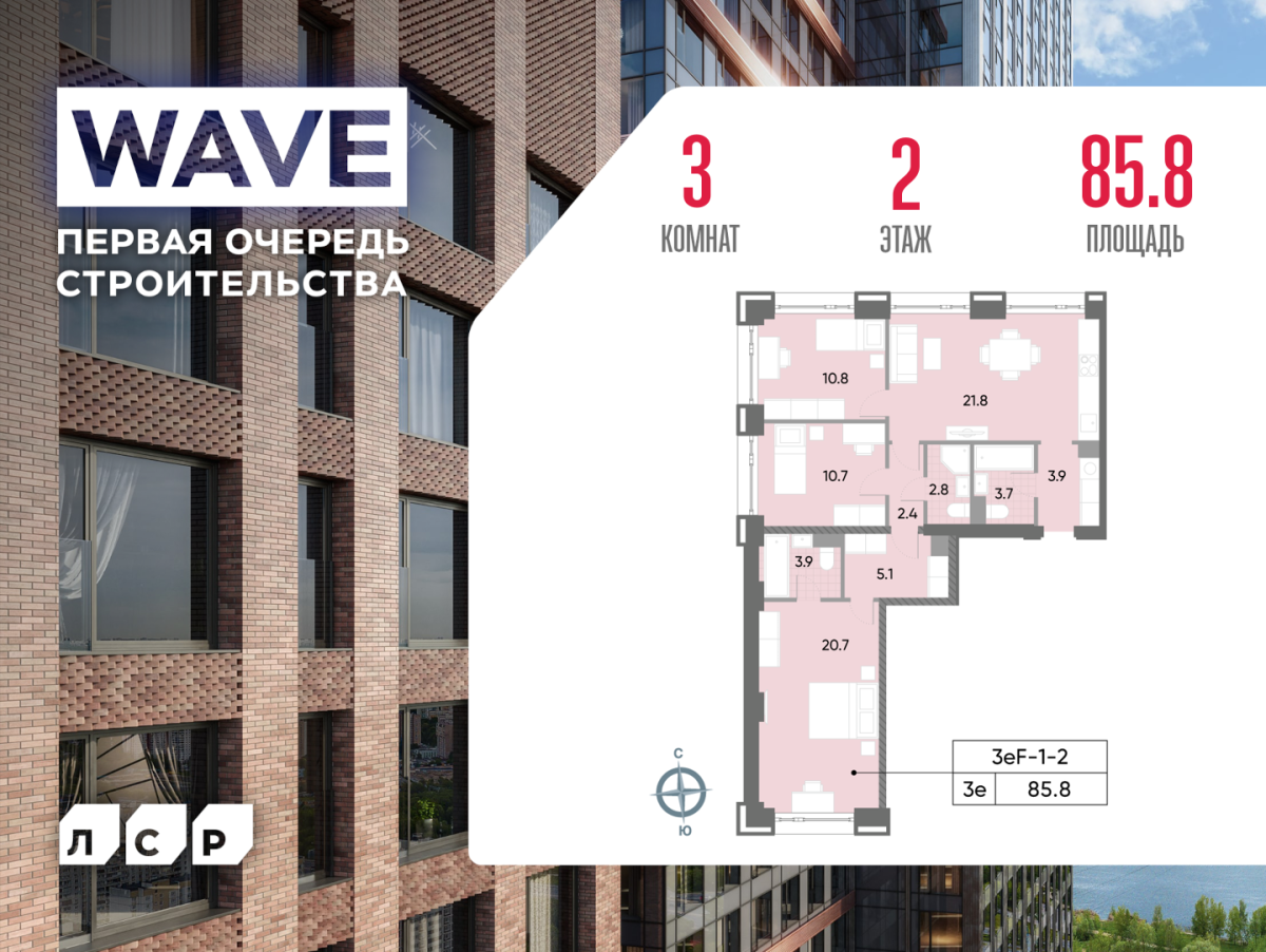 Планировка 3-комнатная квартира в ЖК WAVE (Вейв)
