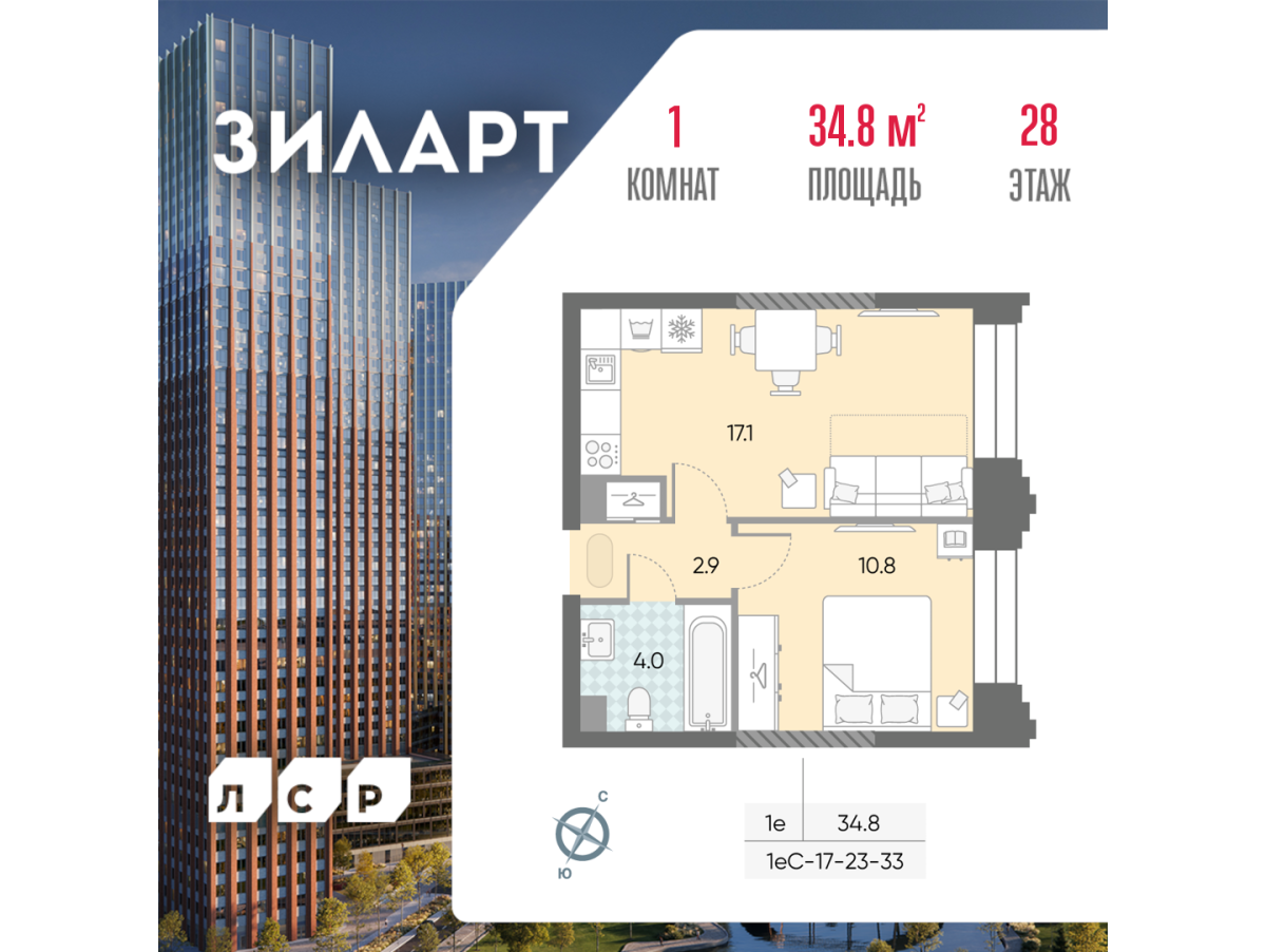 Планировка 1-комнатная квартира в ЖК "ЗИЛАРТ"