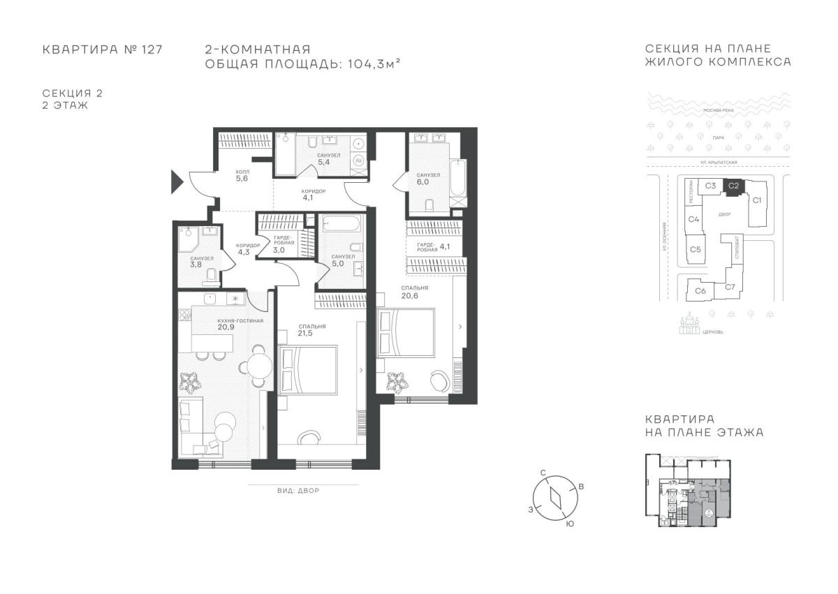 Планировка Студийная планировка в ЖК "Крылатская, 33"
