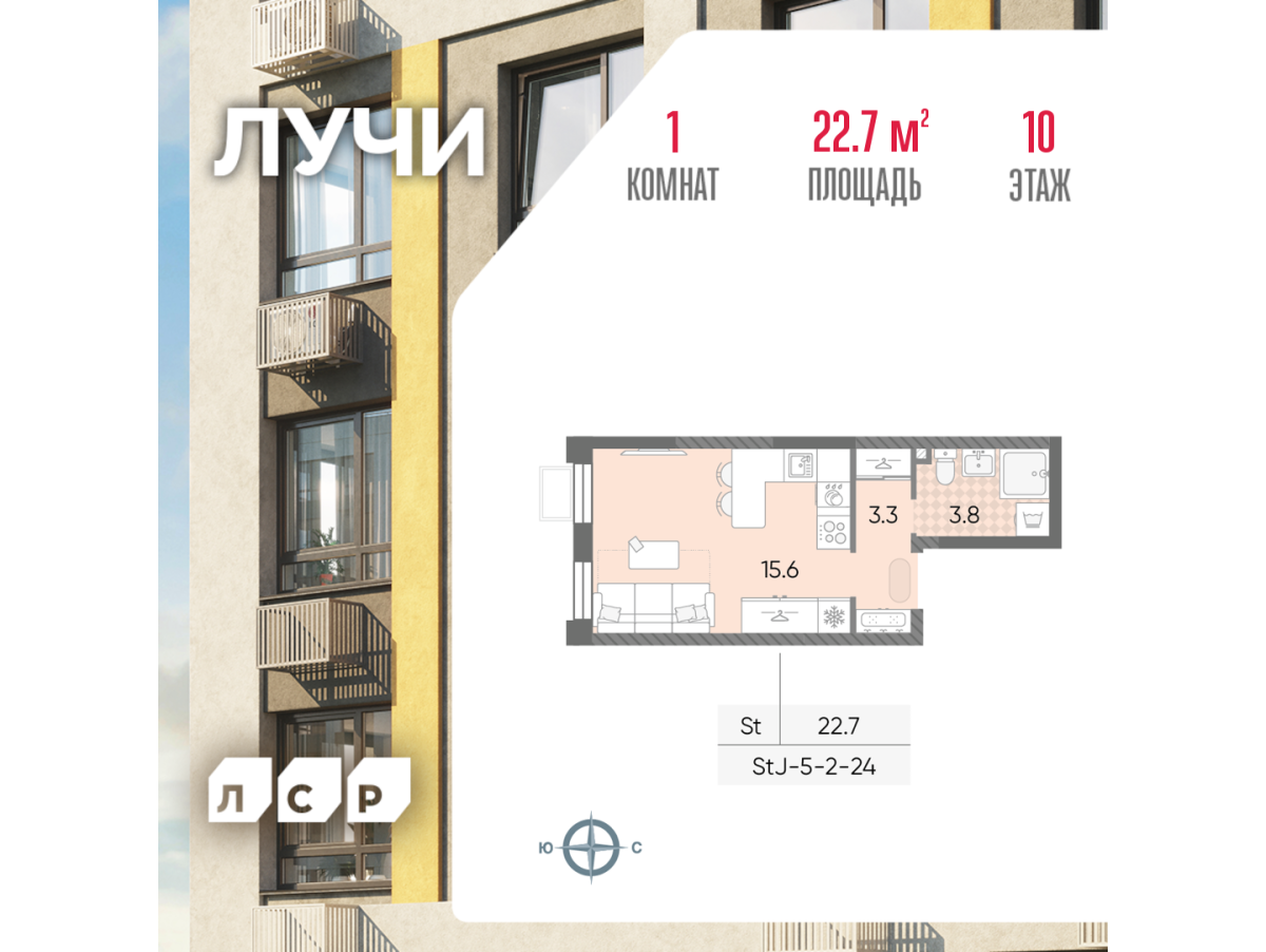 Планировка Студийная планировка в ЖК "Лучи"