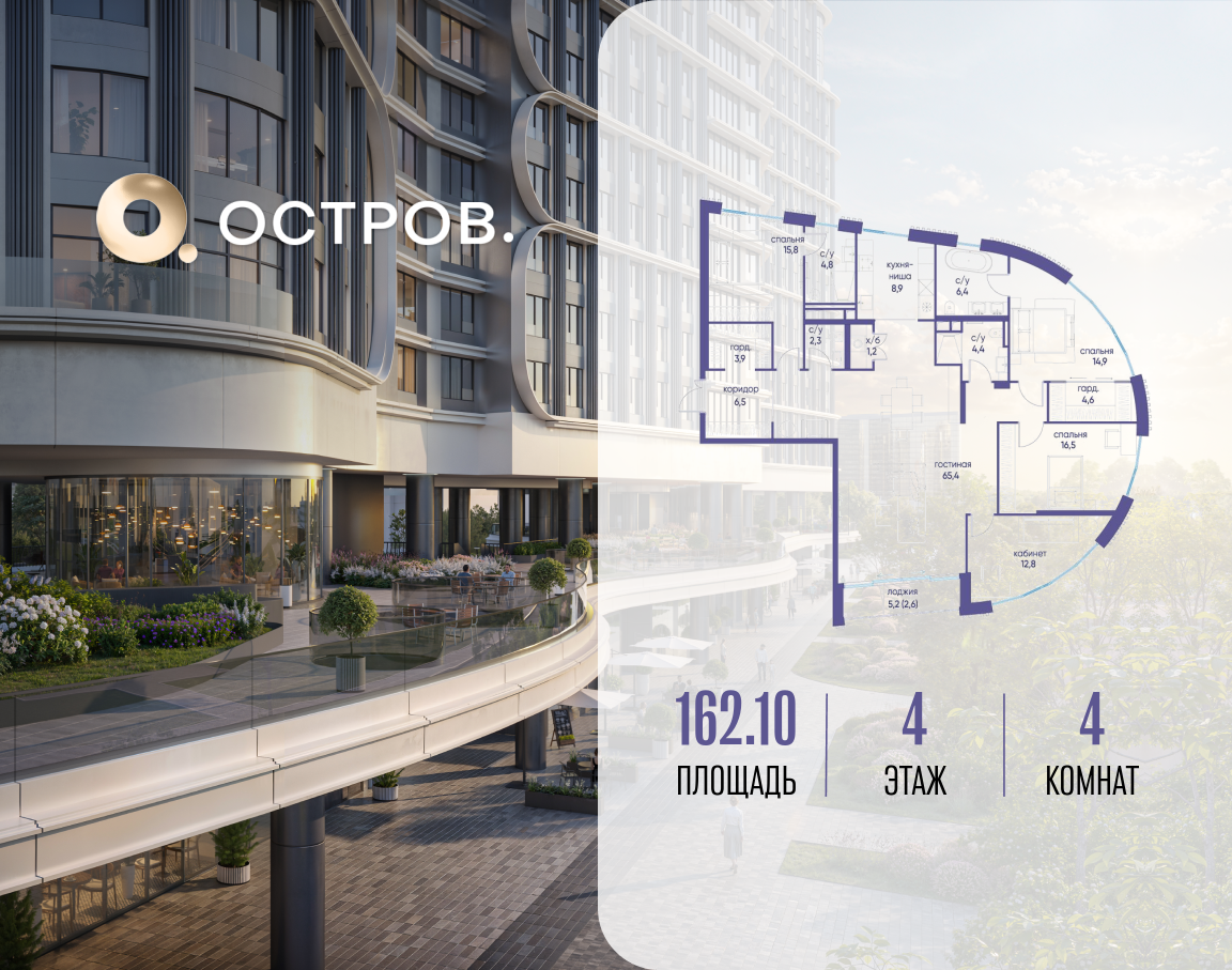 Планировка 4-комнатная квартира в ЖК "Остров"