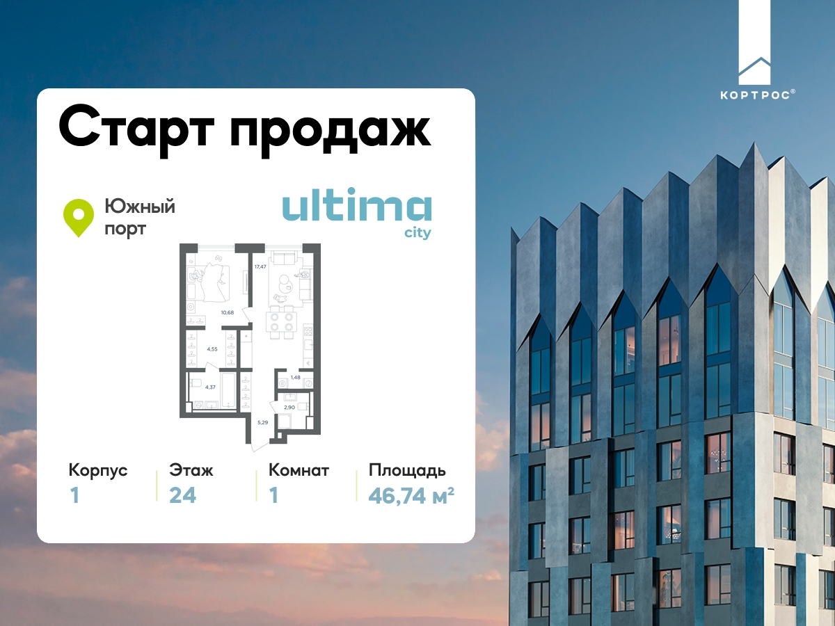 Планировка 1-комнатная квартира в ЖК  ULTIMAcity (Ультима Сити)