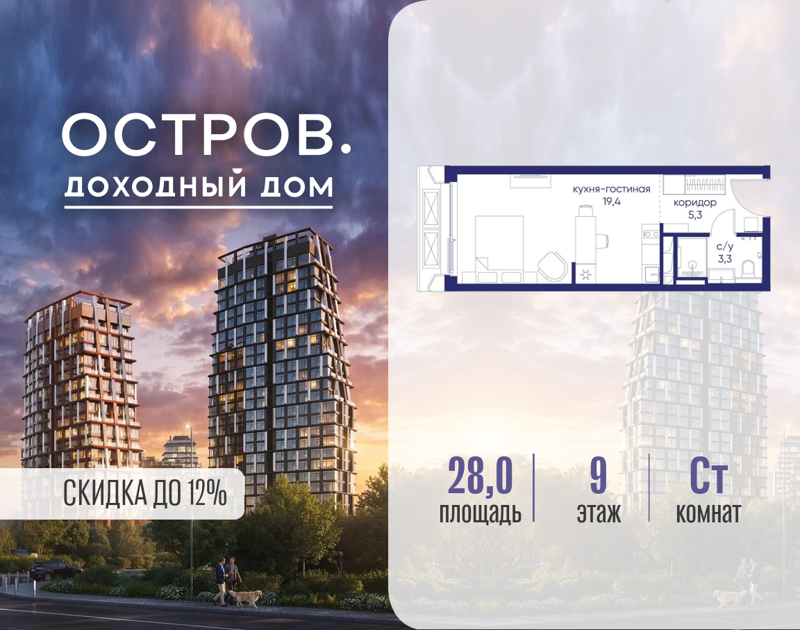 Планировка Студийная планировка в ЖК "Остров"