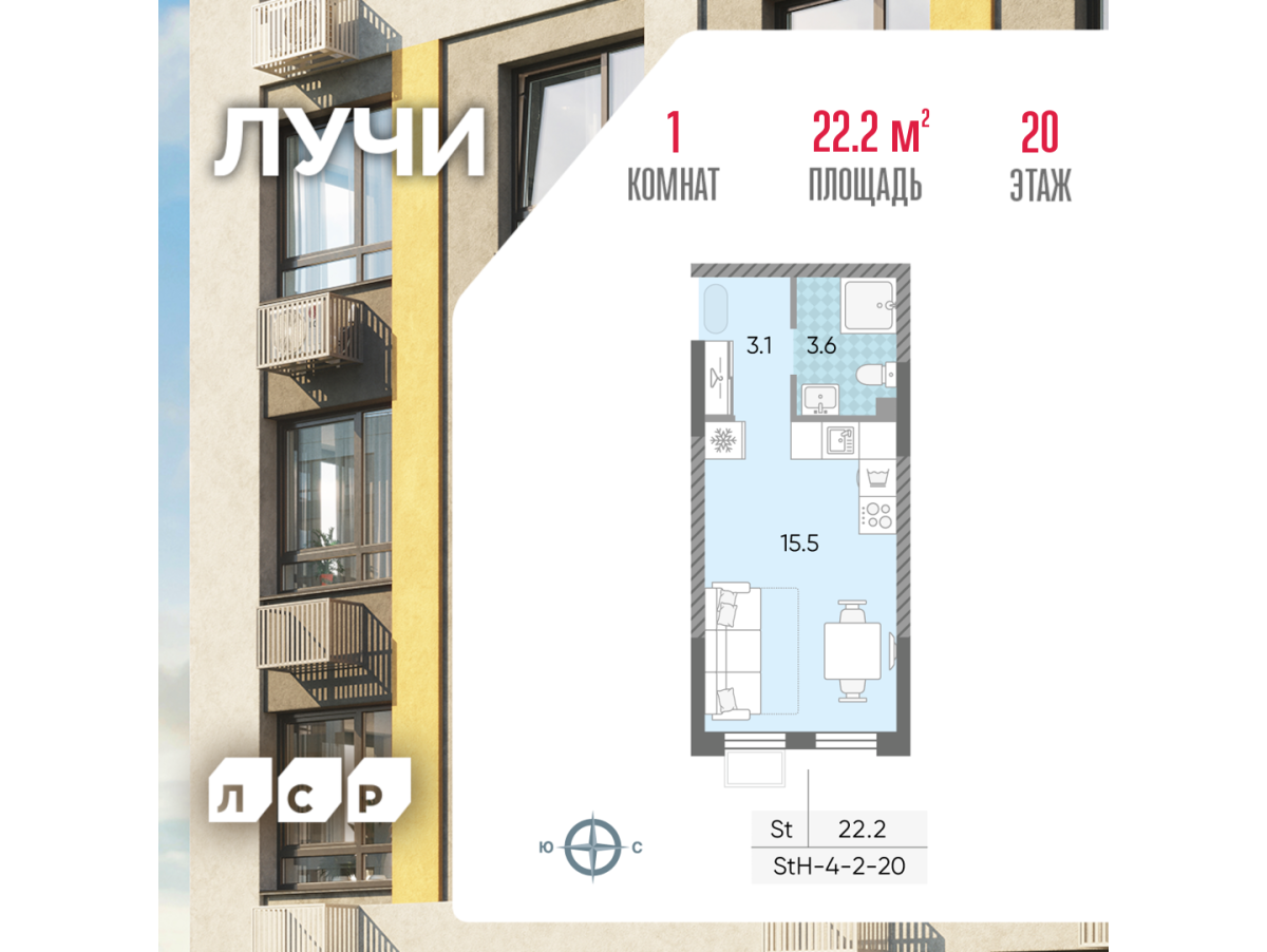 Планировка Студийная планировка в ЖК "Лучи"