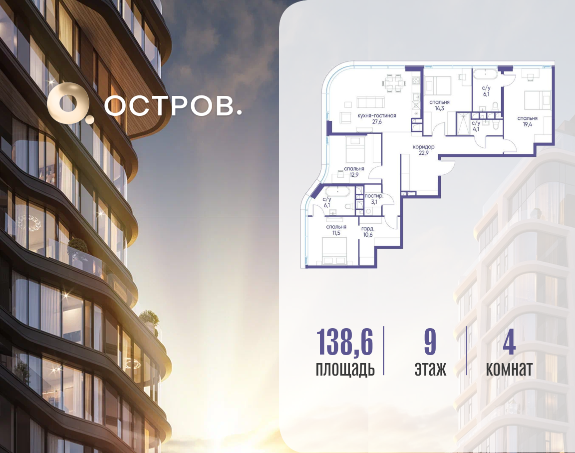 Планировка 1-комнатная квартира в ЖК "Остров"