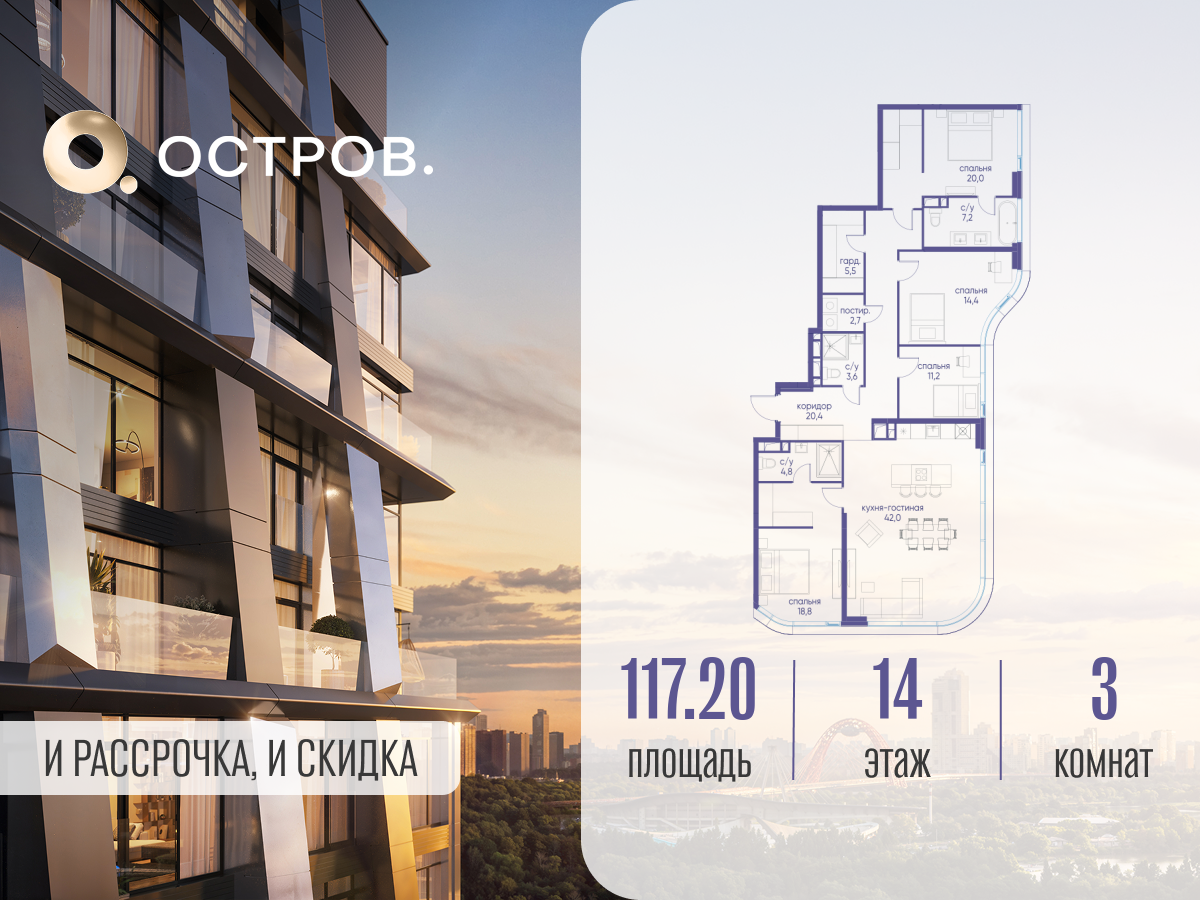 Планировка 3-комнатная квартира в ЖК "Остров"